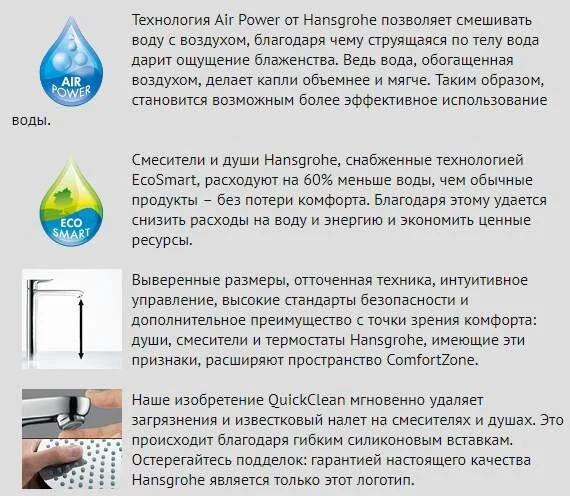 Фото смеситель для раковины hansgrohe metris 31185000