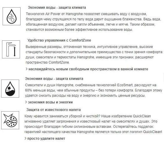 Фото смеситель для раковины hansgrohe metropol 32511000