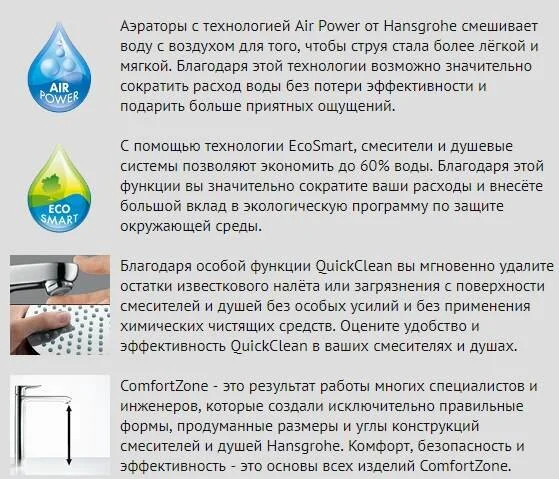 Фото смеситель для раковины hansgrohe focus 31951000