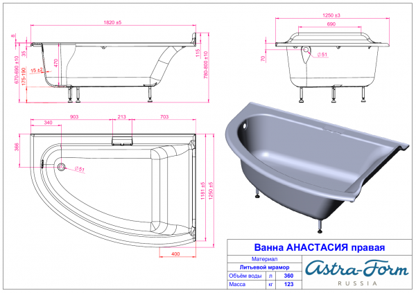 Фото ванна из искусственного камня astra-form анастасия 182x125 см r 01010024