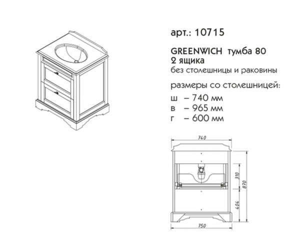 Фото тумба под раковину caprigo гринвич 74 см, цвет: bianco antico (b002) 10715