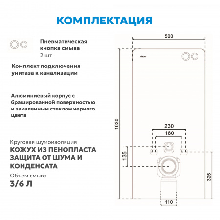 Фото инсталляция для унитазов abber ac0107mb