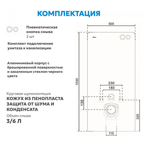 Фото инсталляция для унитазов abber ac0107mw
