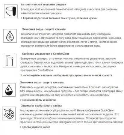 Фото смеситель для раковины hansgrohe metropol 32503000