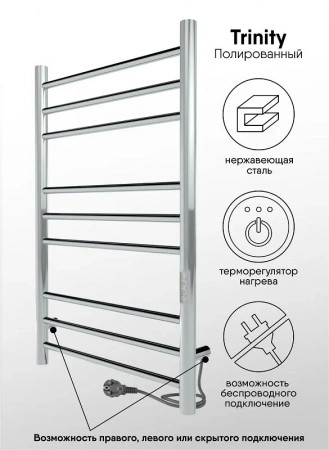 Фото электрический полотенцесушитель indigo line trinity 80/50 lсlte80-50rt