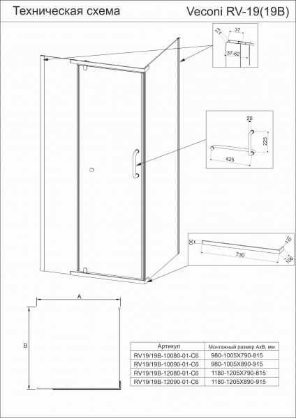 Фото душевое ограждение veconi rovigo rv-19b rv19b-12090-01-c6 120x90 см