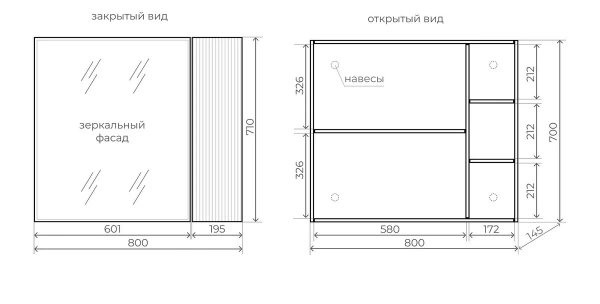Фото зеркальный шкаф style line стокгольм 80 см лс-00002324