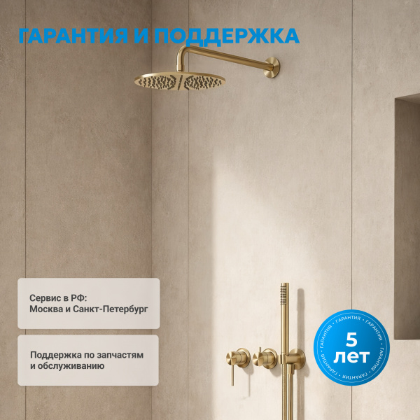 Фото душевой набор со встроенным смесителем abber wasser kreis 316 af8118bg
