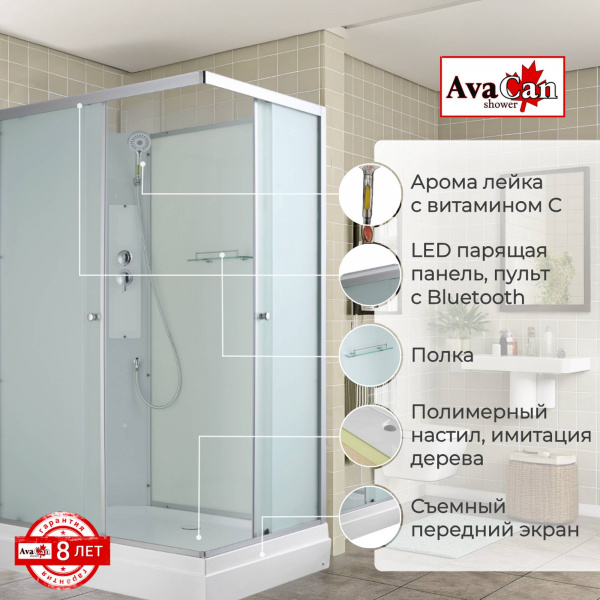 Фото душевая кабина avacan ck2912n 120x90 см без крыши