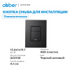 Фото клавиша смыва abber ac0123mb черная матовая