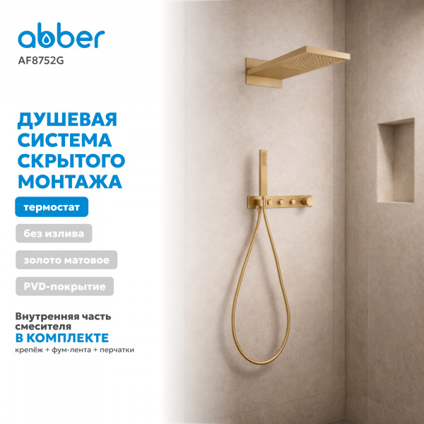 Фото душевой набор со встроенным смесителем abber rund af8752g