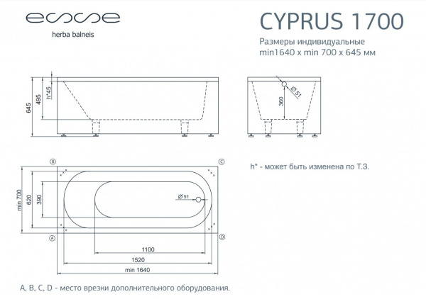 Фото ванна из искусственного камня esse cyprus 164x70 см ecyp1640