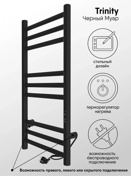 Фото электрический полотенцесушитель indigo line trinity 70/30 lсlte70-30brrt