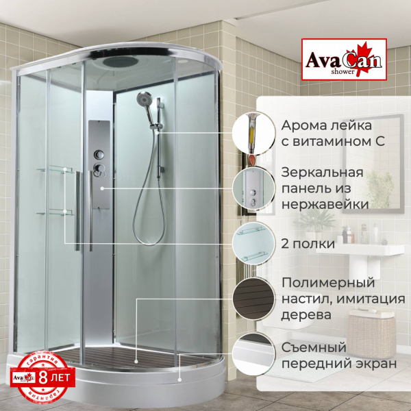 Фото душевая кабина avacan em2812lt 120x80 см стандартная