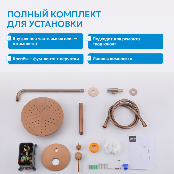 Фото душевой набор со встроенным смесителем abber wasser kreis af8117g