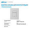Фото клавиша смыва abber ac0123mw белая матовая