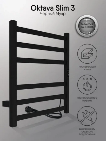 Фото электрический полотенцесушитель indigo oktava slim 60/50 lсloks3e60-50brrt