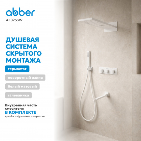 Фото душевой набор со встроенным смесителем abber daheim af8253w