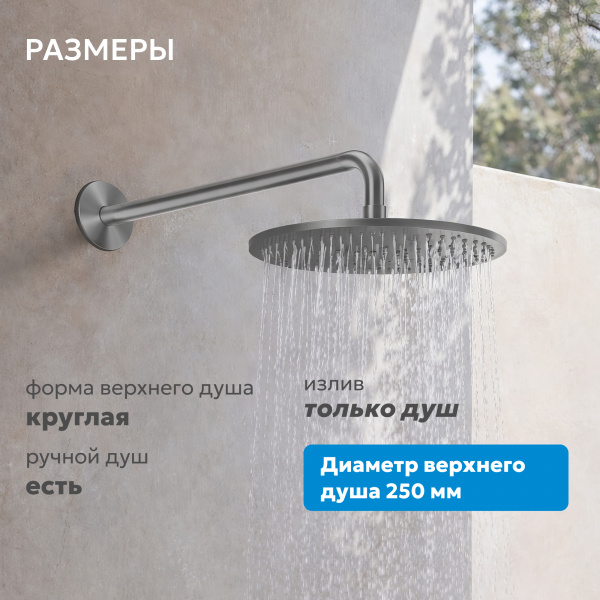 Фото душевой набор со встроенным смесителем abber wasser kreis 316 af8118bgg