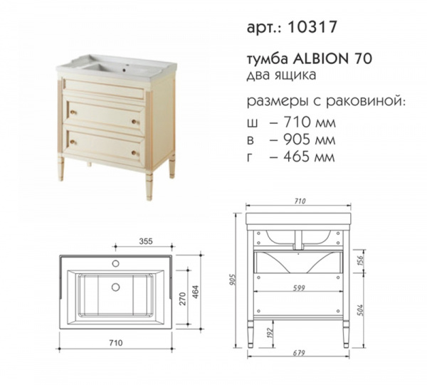 Фото тумба под раковину caprigo альбион 70 см, цвет: bianco antico (b002) 10317