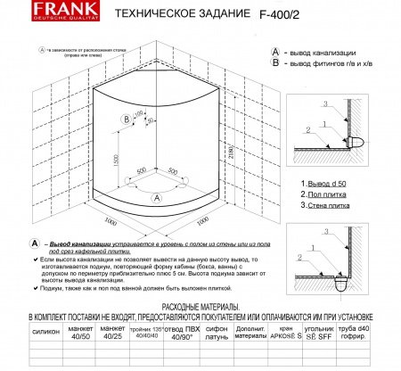 Фото душевая кабина frank f400/2 white 100x100 см 134009