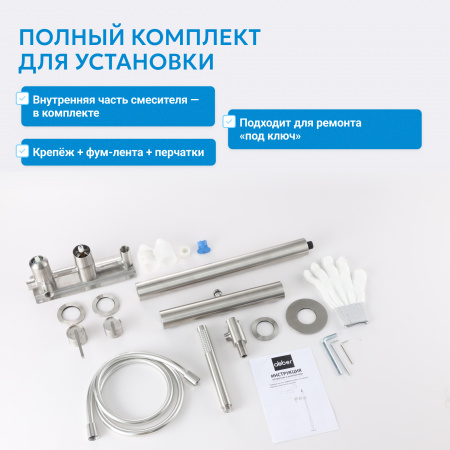 Фото душевой набор со встроенным смесителем abber perfekte 316 af8a18bgg