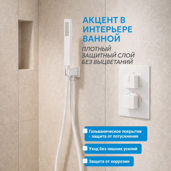 Фото душевой набор со встроенным смесителем abber daheim af8251w