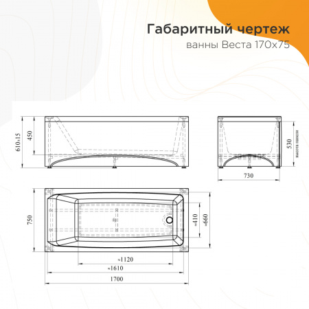 Фото акриловая ванна radomir (радомир) веста 170x75 см 2-01-0-0-1-255р