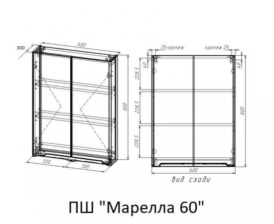 Фото подвесной шкаф style line марелла 60 см  сс-00002423