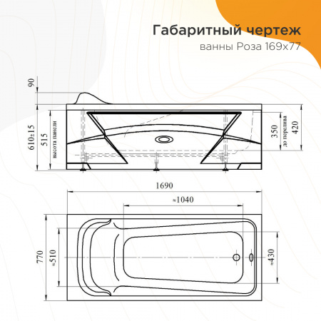 Фото акриловая ванна radomir (радомир) роза 169x77 см 2-01-0-0-1-208р