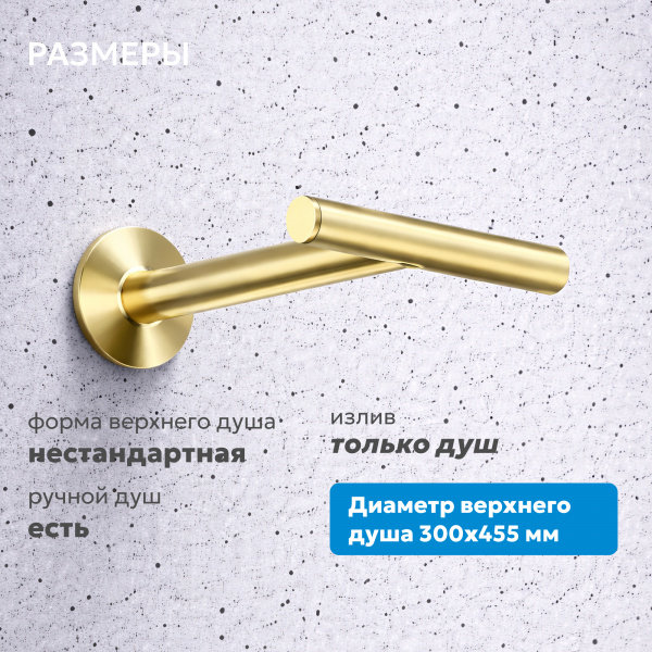 Фото душевой набор со встроенным смесителем abber perfekte 316 af8a18bg