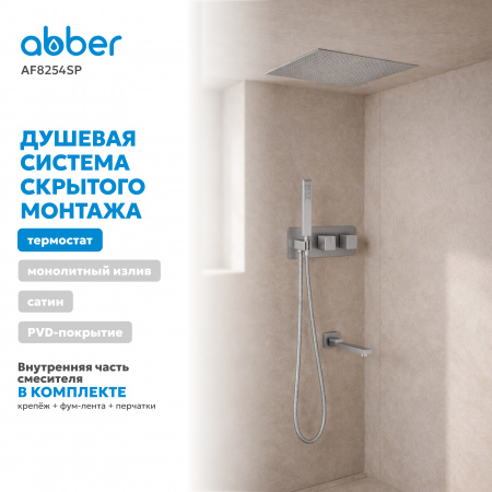 Фото душевой набор со встроенным смесителем abber daheim af8254sp