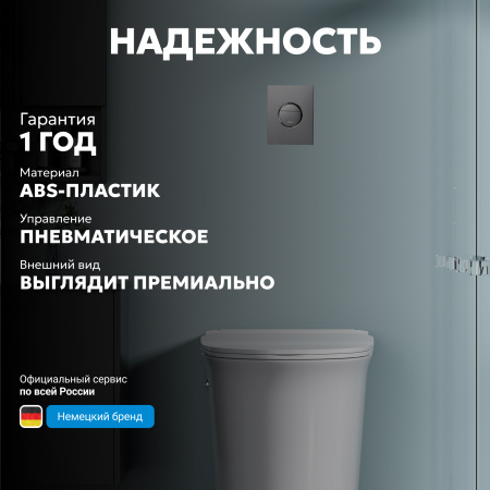 Фото клавиша смыва abber ac0126 хром глянцевый