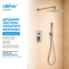 Фото душевой набор со встроенным смесителем abber daheim af8219sp