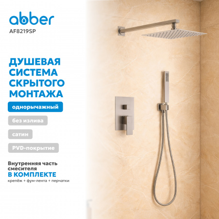 Фото душевой набор со встроенным смесителем abber daheim af8219sp