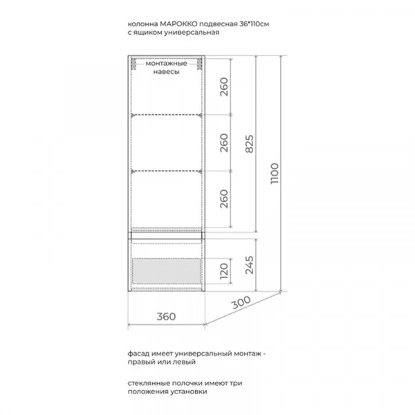 Фото пенал подвесной style line марокко 36 см лс-00002525