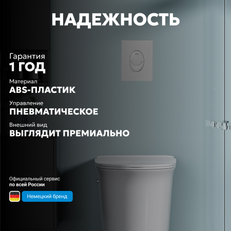 Фото клавиша смыва abber ac0125mw белая матовая