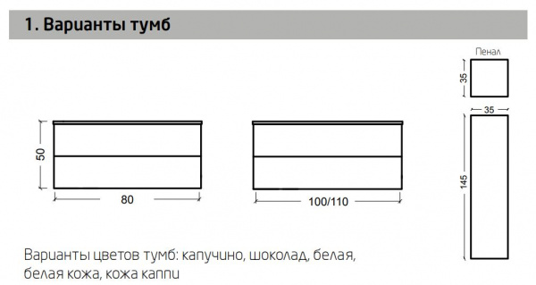 Фото тумба под раковину armadi art neoart 80 см 831-080-bw