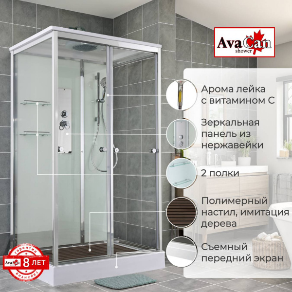 Фото душевая кабина avacan v2810 100x80 см стандартная