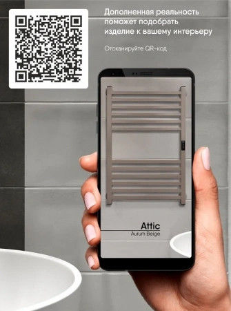 Фото электрический полотенцесушитель indigo attic 80/50 lсlatce80-50abert