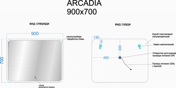 Фото зеркало sancos  arcadia 90 см ar900