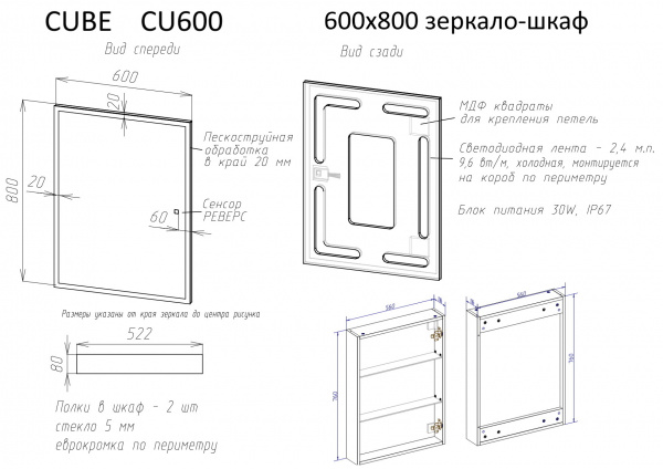 Фото зеркальный шкаф sancos  cube 60 см cu600