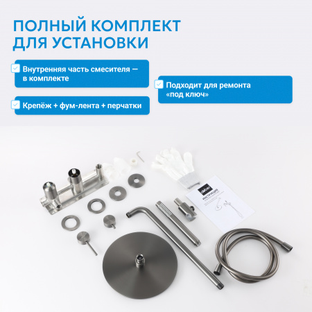 Фото душевой набор со встроенным смесителем abber wasser kreis 316 af8118bgg