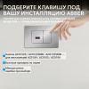 Фото клавиша смыва сенсорная abber ac0122s хром глянцевый