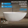 Фото ванна из искусственного камня abber stein as9611nm-1.7 170x80 см