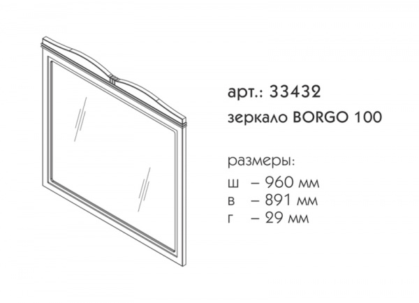 Фото зеркало caprigo борго промо 96 см, цвет: bianco grigio 33432
