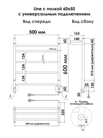 Фото электрический полотенцесушитель indigo line 60/50 с полкой lсle60-50wmpr