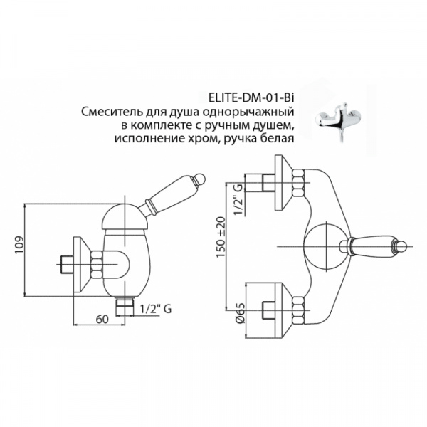 Фото смеситель для душа cezares elite-dm-01-bi