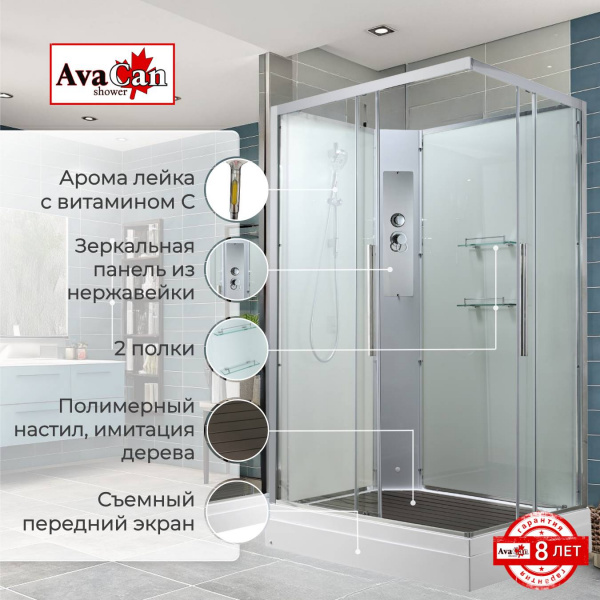 Фото душевая кабина avacan k2012n 120x90 см без крыши