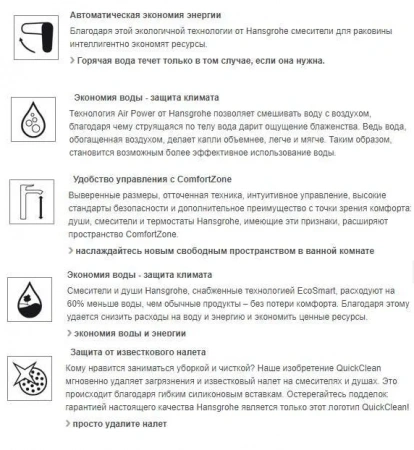 Фото смеситель для раковины hansgrohe metropol 32503000